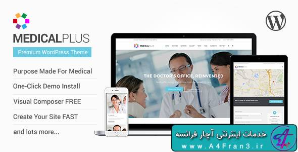 دانلود قالب وردپرس پزشکی MedicalPlus