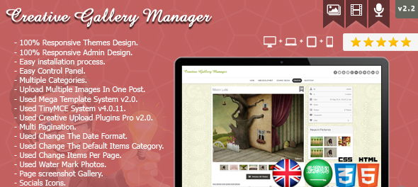 دانلود اسکریپت PHP گالری Creative Gallery Manager