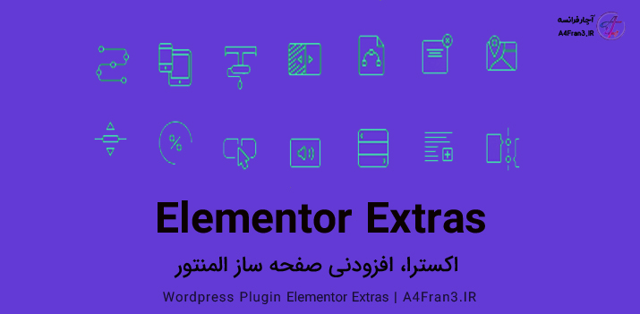 دانلود افزونه فارسی Elementor Extras