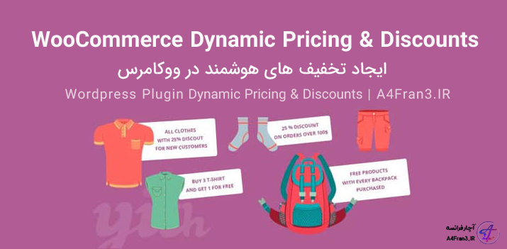 دانلود افزونه فارسی WooCommerce Dynamic Pricing & Discounts
