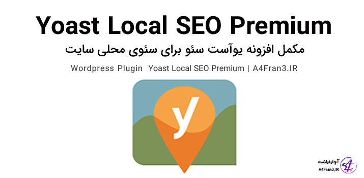دانلود افزونه فارسی Yoast Local SEO Premium