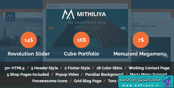 دانلود قالب HTML چندمنظوره Mithiliya