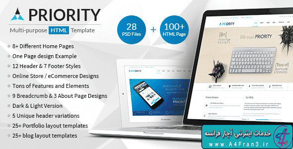 دانلود قالب HTML چندمنظوره Priority
