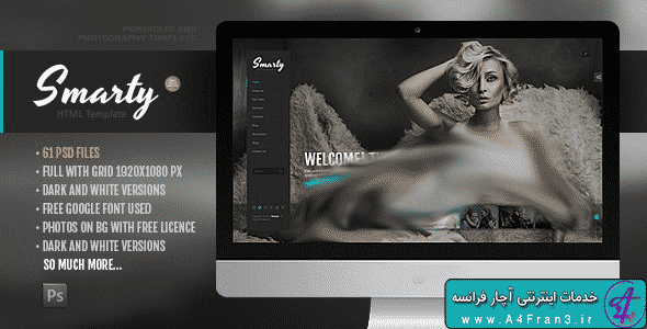 دانلود قالب HTML سایت Smarty