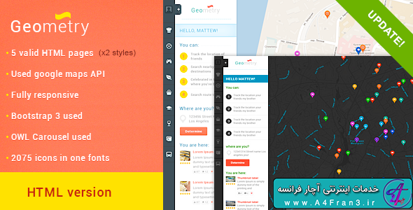 دانلود قالب HTML سایت GeoMetry
