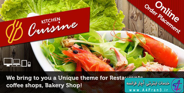 دانلود قالب HTML رستوران Kitchen Cuisine