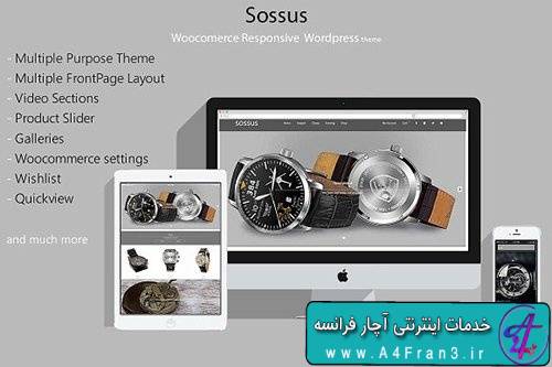 دانلود قالب وردپرس وبلاگ و فروشگاه Sossus