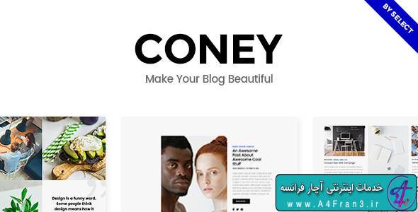 دانلود قالب وردپرس مجله و وبلاگ Coney