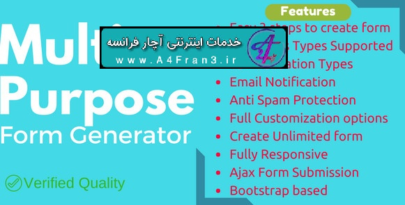 دانلود اسکریپت PHP ساخت فرم Form Generator