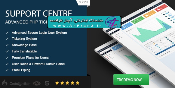 دانلود اسکریپت PHP مرکز پشتیبانی Support Centre