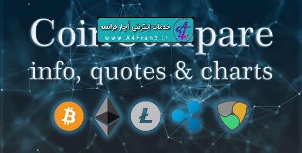 دانلود اسکریپت PHP مبادلات سکه CoinCompare