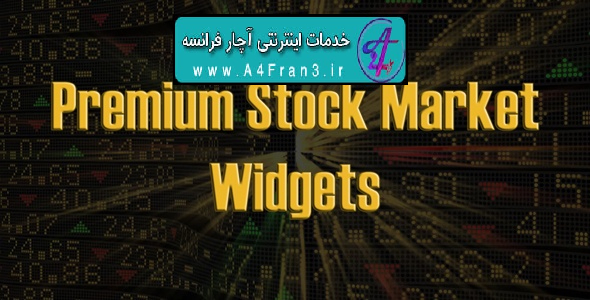 دانلود اسکریپت Premium Stock Market Widgets