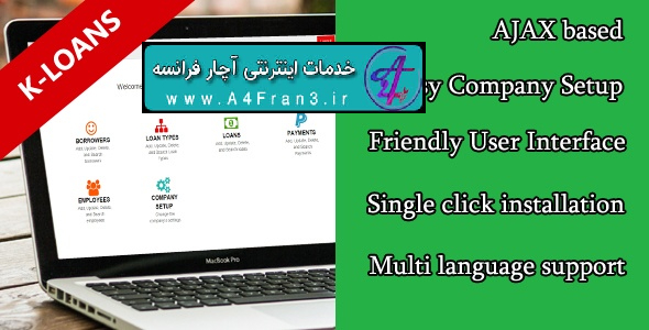 دانلود اسکریپت مدیریت وام Loan Management System