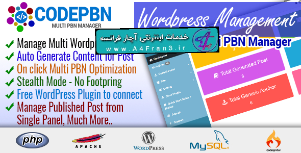 دانلود اسکریپت مدیریت وبلاگ ها CodePBN - Multi PBN Manager