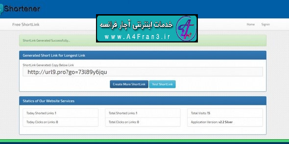 دانلود اسکریپت کوتاه کننده لینک ShortLink