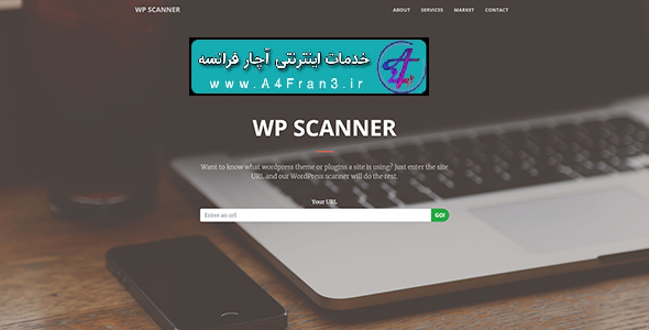 دانلود اسکریپت WordPress Scanner