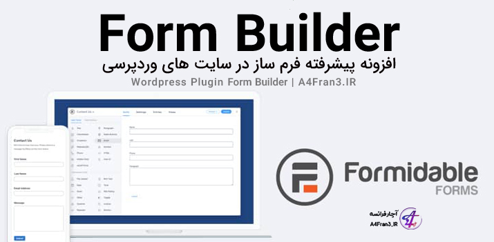 دانلود افزونه فارسی فرم Form Builder