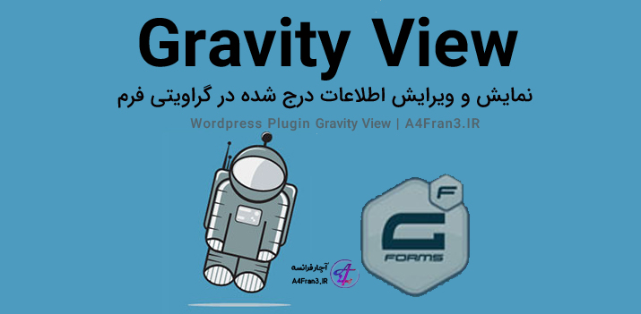 دانلود افزونه فارسی گراویتی ویو Gravity View