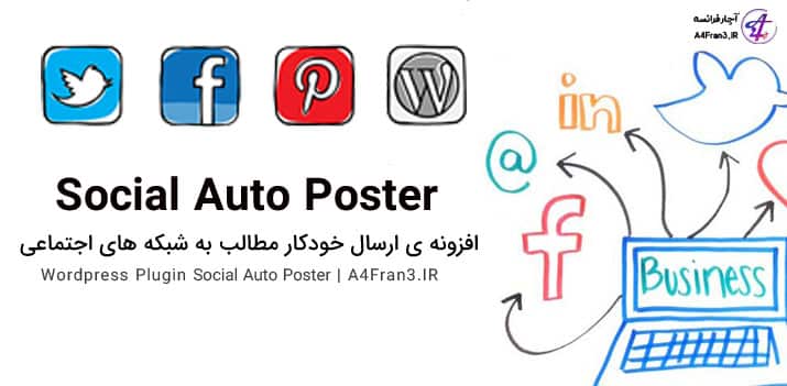 دانلود افزونه فارسی اشتراک گذاری Social Auto Poster