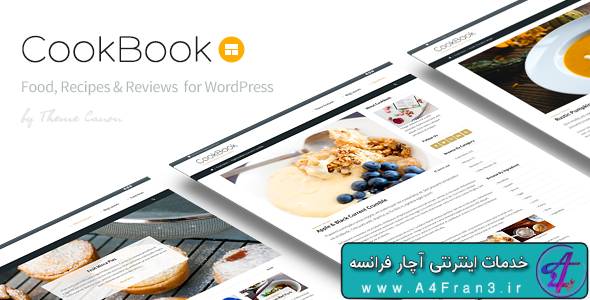 دانلود قالب وبلاگی وردپرس غذا CookBook