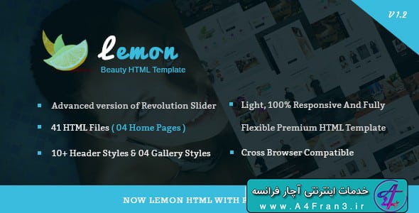 دانلود قالب HTML زیبایی Lemon