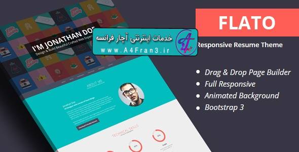 دانلود قالب وردپرس رزومه Flatoo