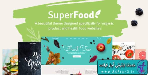 دانلود قالب وردپرس غذای اورگانیک SUPERFOOD