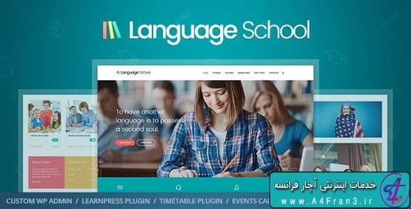 دانلود قالب وردپرس آموزشگاه زبان LANGUAGE SCHOOL