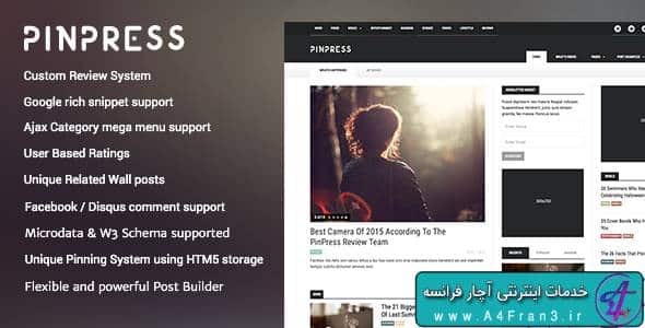 دانلود قالب وبلاگی وردپرس PINPRESS
