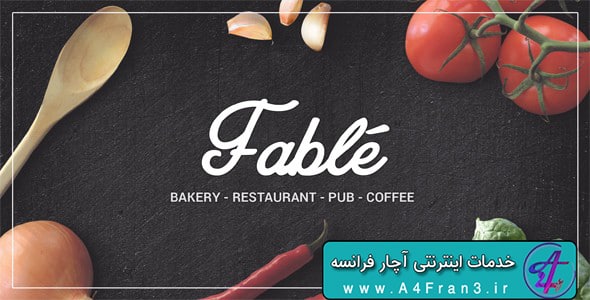 دانلود قالب HTML رستوران Fable