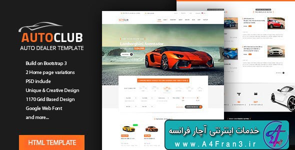 دانلود قالب HTML معاملات اتومبیل Auto Club