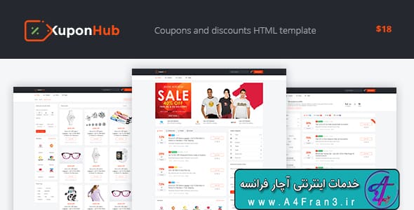 دانلود قالب HTML سایت Kuponhub