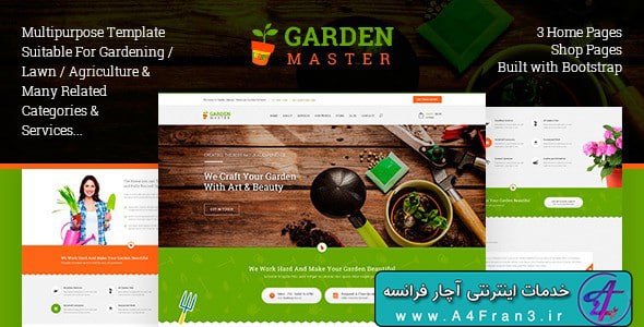 دانلود قالب HTML سایت Garden Master