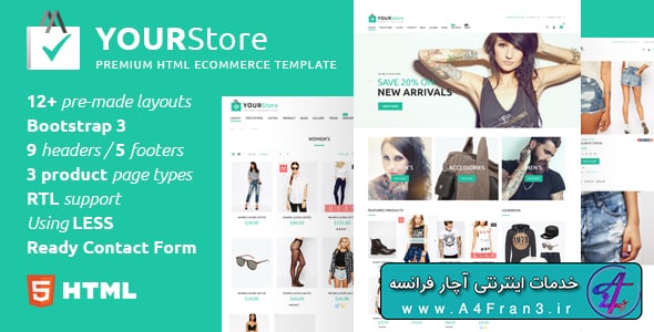 دانلود قالب HTML فروشگاهی YourStore