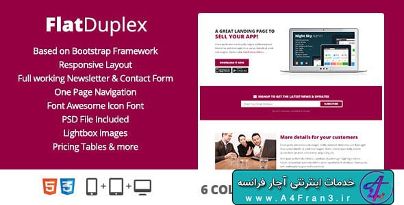 دانلود قالب HTML سایت FlatDuplex