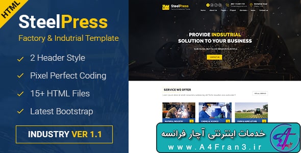 دانلود قالب HTML صنعتی SteelPress