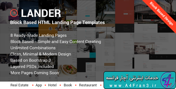 دانلود قالب HTML سایت Lander