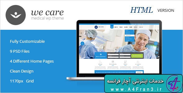 دانلود قالب HTML پزشکی We Care