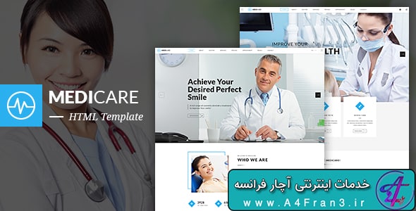 دانلود قالب HTML دندانپزشکی MediCare