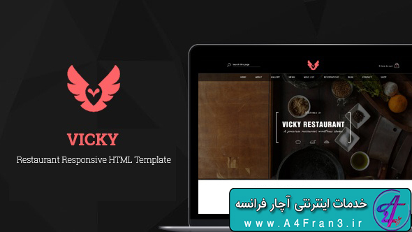 دانلود قالب HTML سایت Vicky