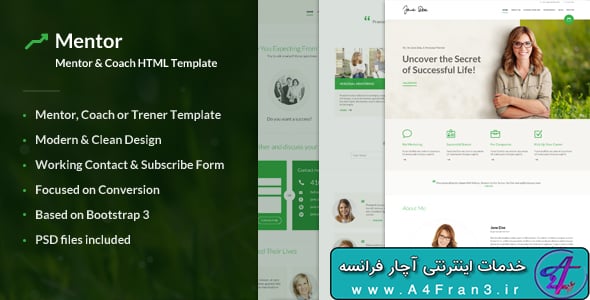 دانلود قالب HTML سایت Mentor