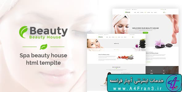 دانلود قالب HTML سلامتی Beautyhouse