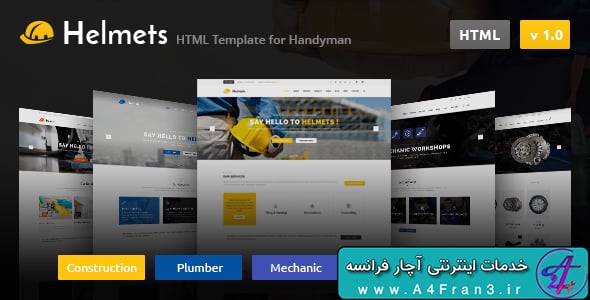 دانلود قالب HTML سایت Helmets