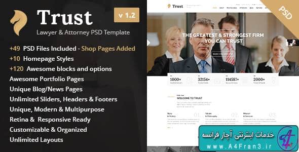 دانلود قالب فتوشاپ سایت وکالت TRUST