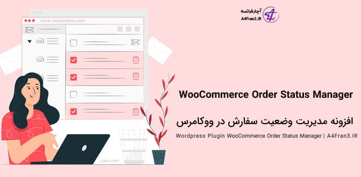 دانلود افزونه فارسی WooCommerce Order Status Manager