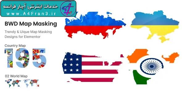 دانلود افزونه وردپرس ادآن BWD Map Masking برای المنتور