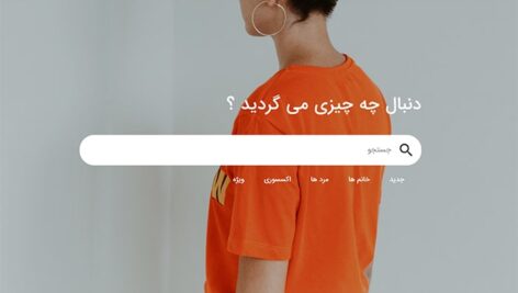 دانلود قالب HTML فارسی فرم و کادر جستجو زنده