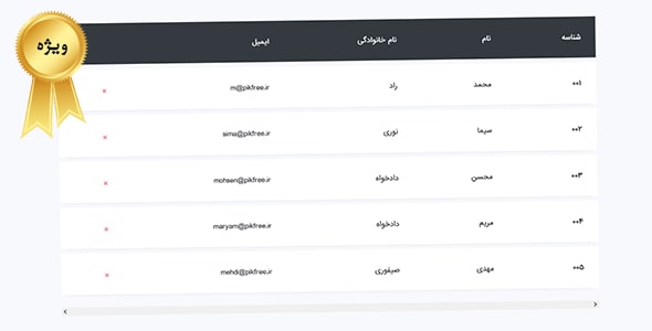دانلود قالب HTML جدول فارسی طراحی مدرن