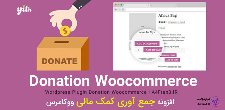 دانلود افزونه فارسی کمک مالی Donation Woocommerce