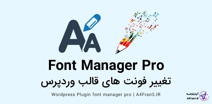 دانلود افزونه فارسی تغییر فونت قالب Font Manager pro